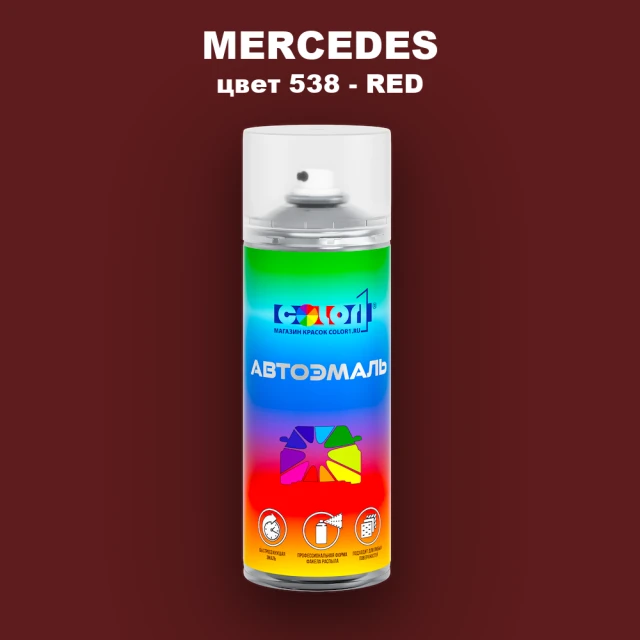Аэрозольная краска MERCEDES, цвет 538 - RED