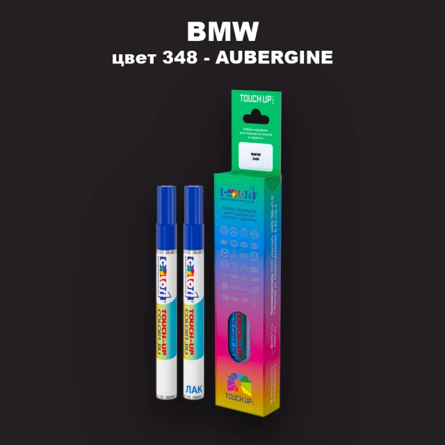 Маркер с краской BMW, цвет 348 - AUBERGINE