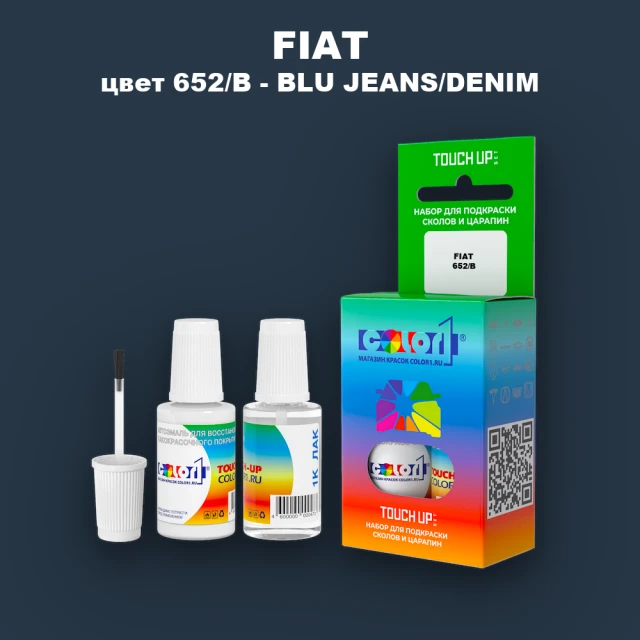 Краска для сколов во флаконе с кисточкой FIAT, цвет 652/B - BLU JEANS/DENIM