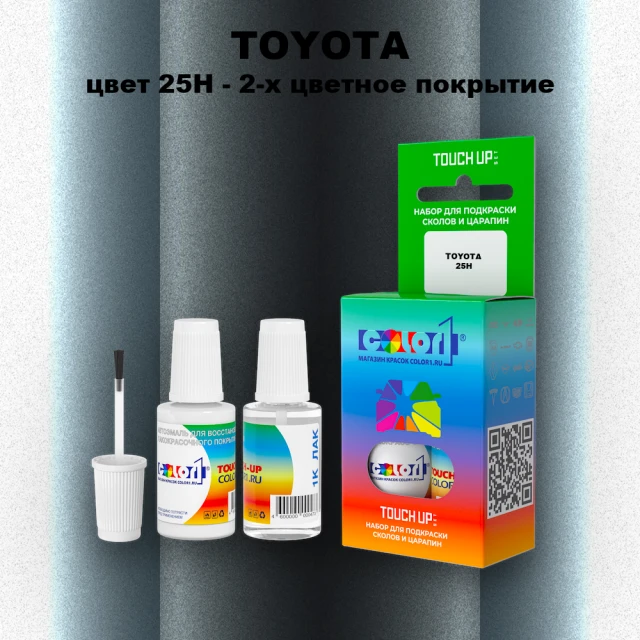 Краска для сколов во флаконе с кисточкой TOYOTA, цвет 25H - 2-х цветное покрытие