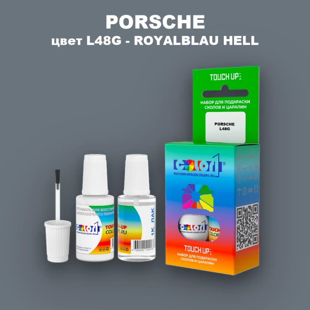 Краска для сколов во флаконе с кисточкой PORSCHE, цвет L48G - ROYALBLAU HELL