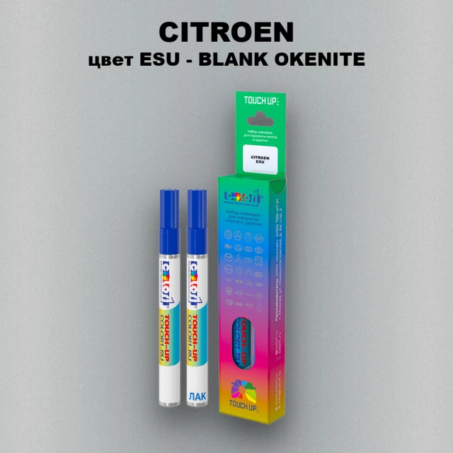 Маркер с краской CITROEN, цвет ESU - BLANK OKENITE