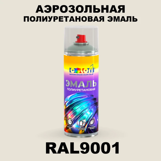Аэрозольная полиуретановая эмаль, спрей 400мл, цвет RAL 9001 Кремово-белый