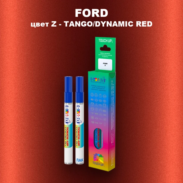 Маркер с краской FORD, цвет Z - TANGO/DYNAMIC RED