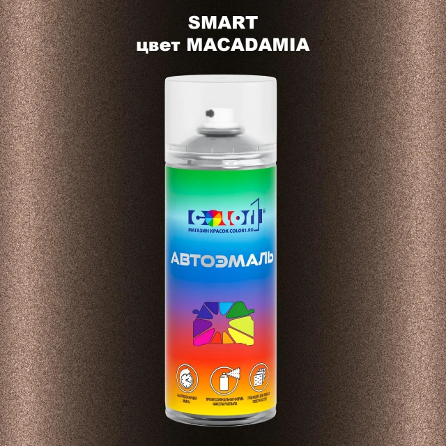 Аэрозольная краска SMART, цвет - MACADAMIA