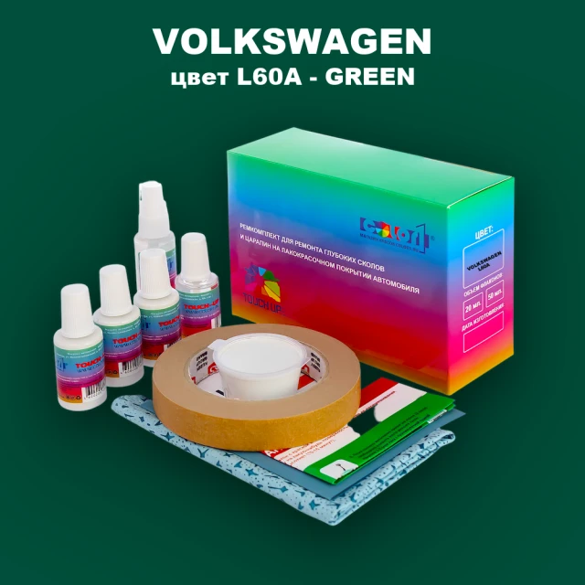 Ремкомплект для ремонта глубоких сколов и царапин VOLKSWAGEN, цвет L60A - TROPENGRUEN