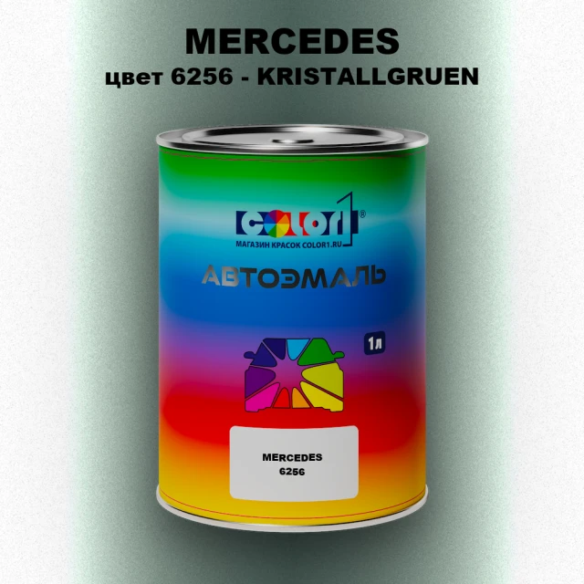Автомобильная краска MERCEDES, цвет 6256 - KRISTALLGRUEN