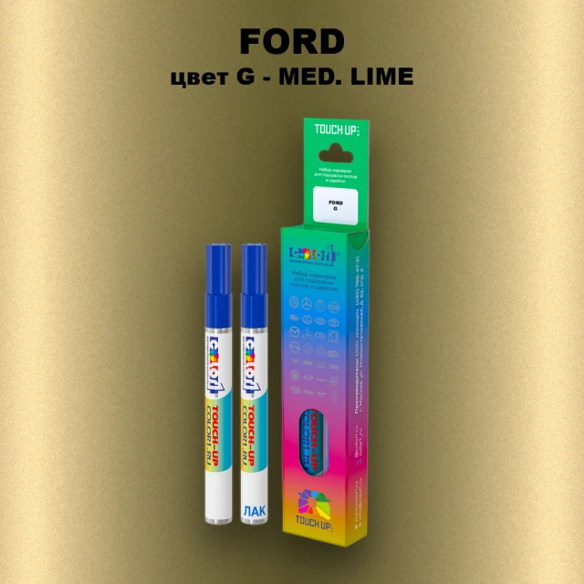 Маркер с краской FORD, цвет G - MED. LIME