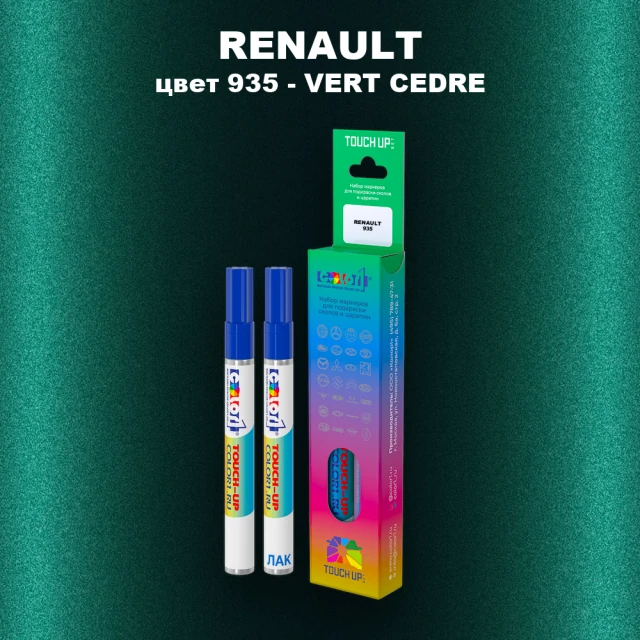 Карандаш-маркер с краской RENAULT, цвет 935 - VERT CEDRE