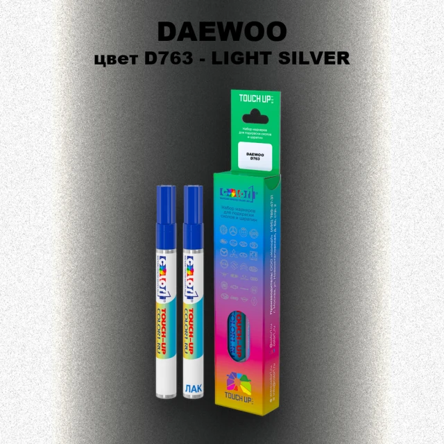 Маркер с краской DAEWOO, цвет D763 - LIGHT SILVER