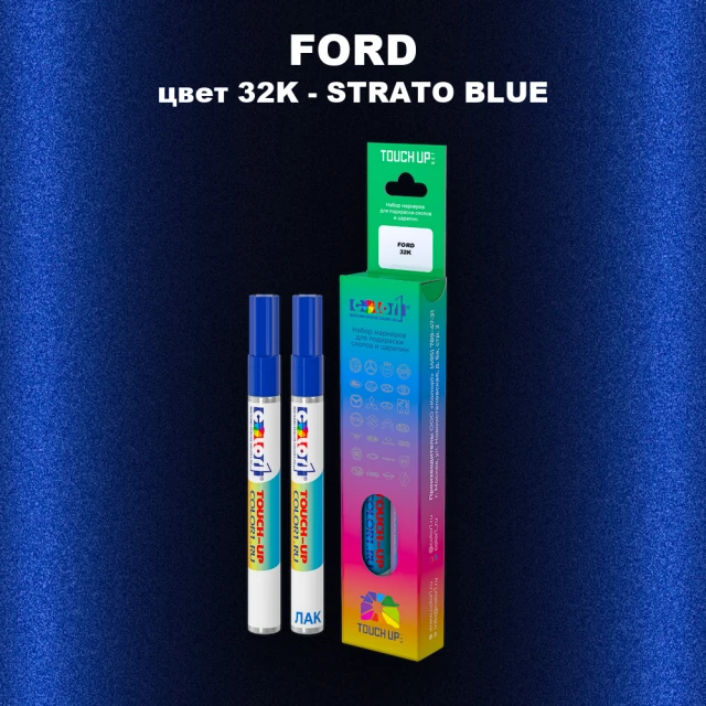 Маркер с краской FORD, цвет 32K - STRATO BLUE