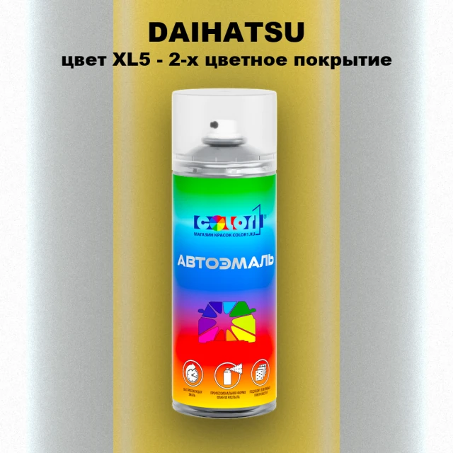 Аэрозольная краска DAIHATSU, цвет XL5 - 2-х цветное покрытие