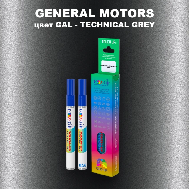 Маркер с краской GM цвет GAL - TECHNICALGREY