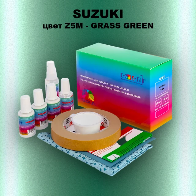 Ремкомплект для ремонта глубоких сколов и царапин SUZUKI, цвет Z5M - GRASS GREEN