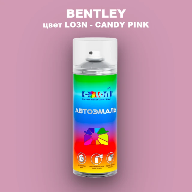 Аэрозольная краска BENTLEY, цвет LO3N - CANDY PINK
