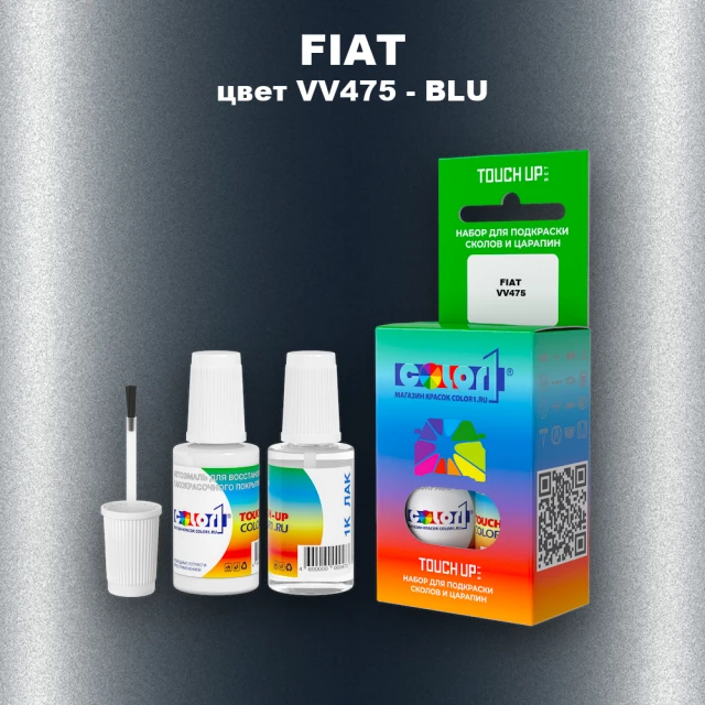 Краска для сколов во флаконе с кисточкой FIAT, цвет VV475 - BLU