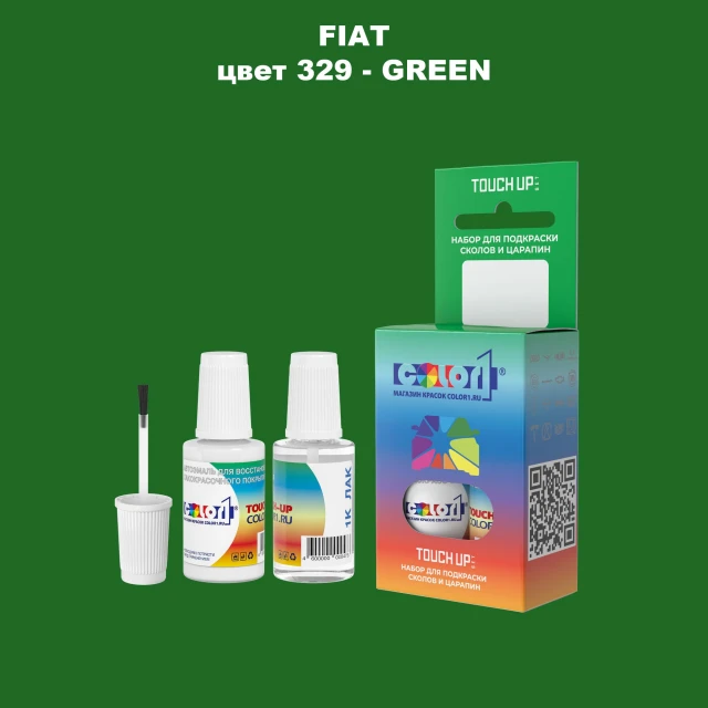 Краска для сколов во флаконе с кисточкой FIAT, цвет 329 - GREEN