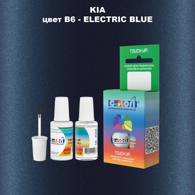 Краска для сколов во флаконе с кисточкой KIA, цвет B6 - ELECTRIC BLUE