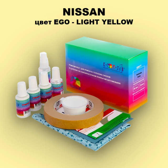 Ремкомплект для ремонта глубоких сколов и царапин NISSAN, цвет EGO - LIGHT YELLOW