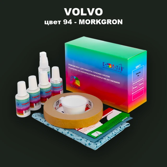 Ремкомплект для ремонта глубоких сколов и царапин VOLVO, цвет 94 - MORKGRON