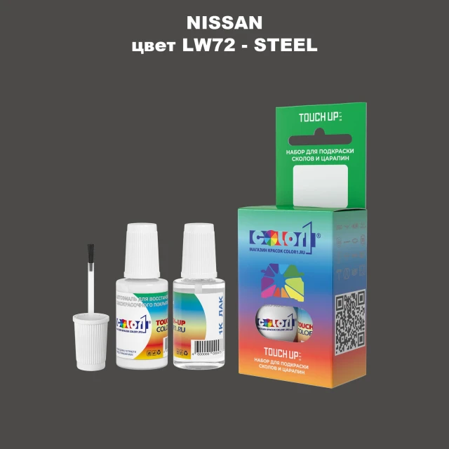 Краска для сколов во флаконе с кисточкой NISSAN, цвет LW72 - STEEL