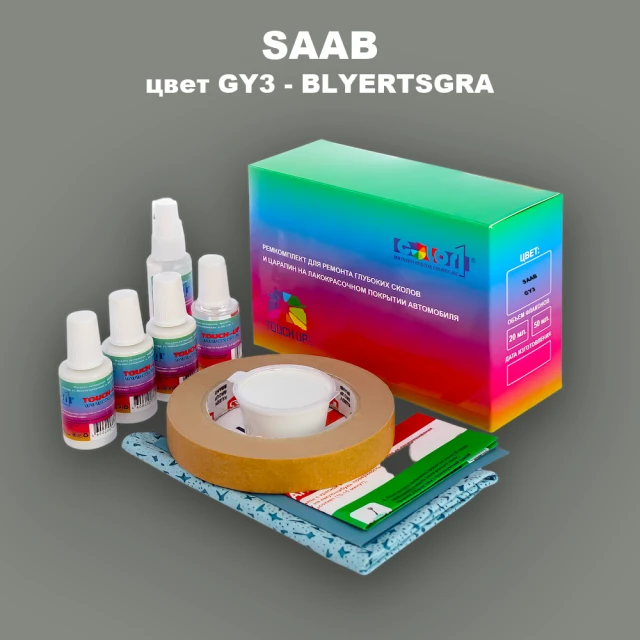 Ремкомплект для ремонта глубоких сколов и царапин SAAB, цвет GY3 - MOERKGRA