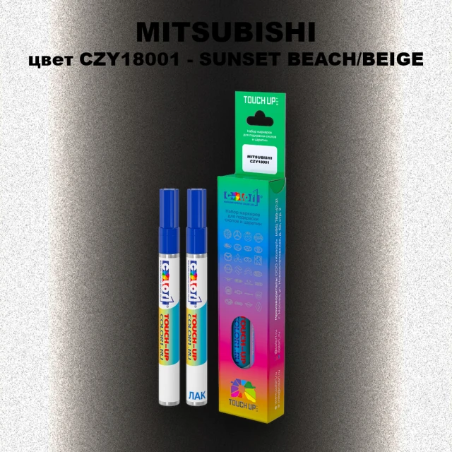 Карандаш-маркер с краской MITSUBISHI, цвет CZY18001 - SUNSET BEACH/BEIGE