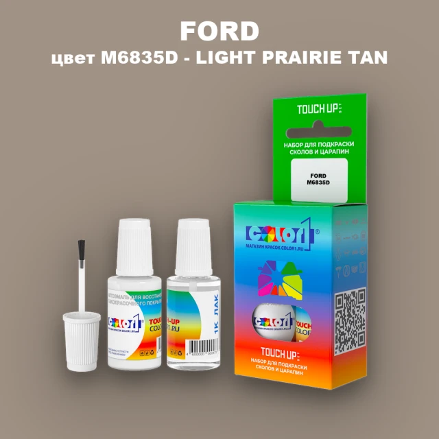 Краска для сколов во флаконе с кисточкой FORD, цвет M6835D - LIGHT PRAIRIE TAN