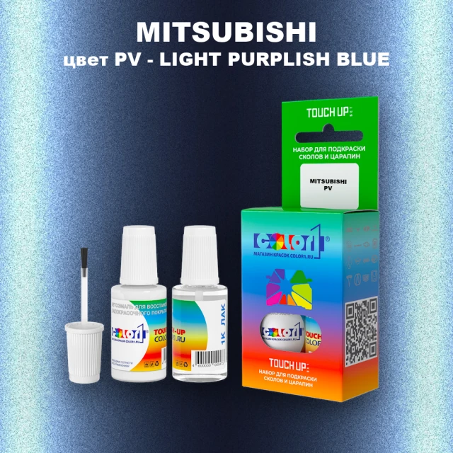 Краска для сколов во флаконе с кисточкой MITSUBISHI, цвет PV - LIGHT PURPLISH BLUE