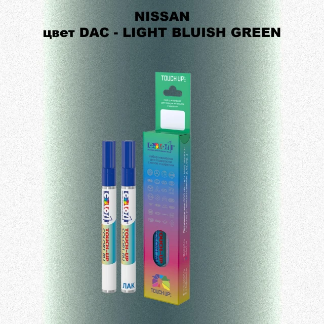 Карандаш-маркер с краской NISSAN, цвет DAC - LIGHT BLUISH GREEN