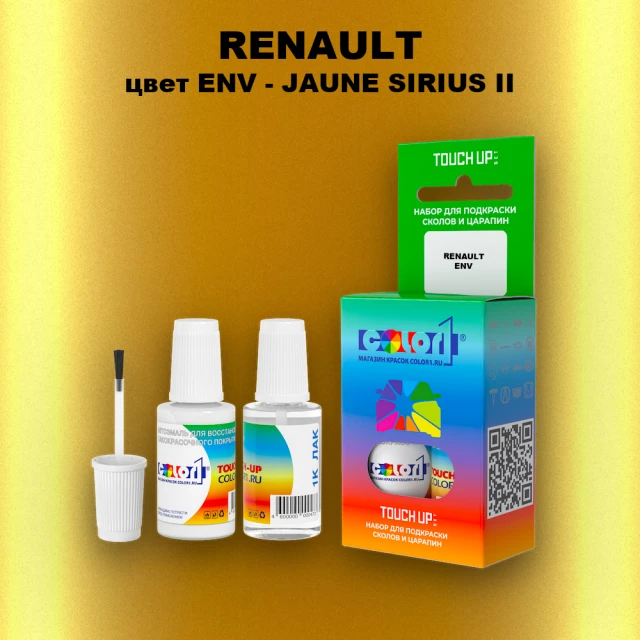 Краска для сколов во флаконе с кисточкой RENAULT, цвет ENV - JAUNE SIRIUS II
