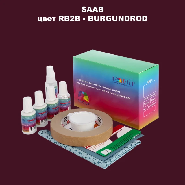 Ремкомплект для ремонта глубоких сколов и царапин SAAB, цвет RB2 - BURGUNDROED