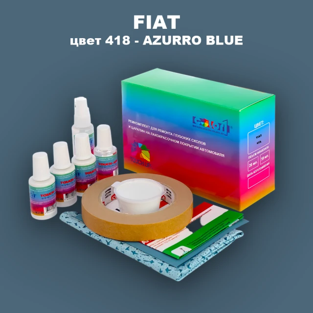 Ремкомплект для ремонта глубоких сколов и царапин FIAT, цвет 418 - AZURRO BLUE