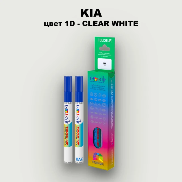 Маркер с краской KIA, цвет 1D - CLEAR WHITE