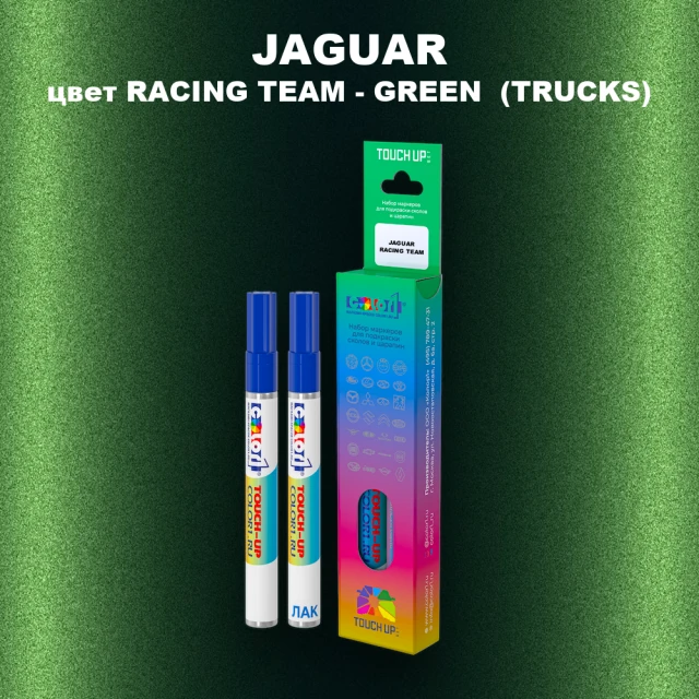 Маркер с краской JAGUAR, цвет RACING TEAM - GREEN (TRUCKS)