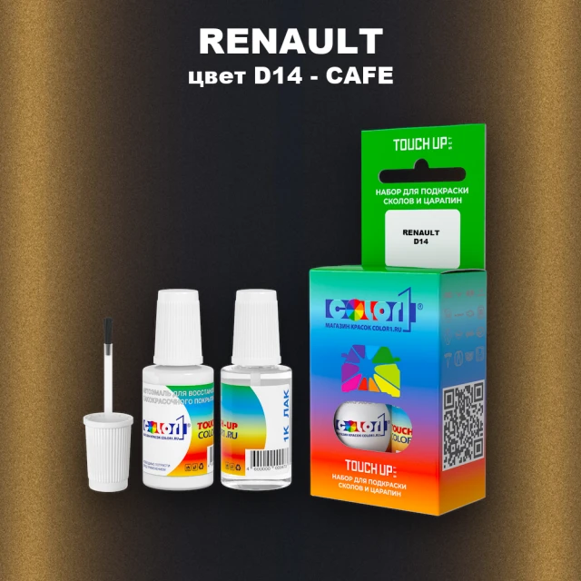 Краска для сколов во флаконе с кисточкой RENAULT, цвет D14 - CAFE