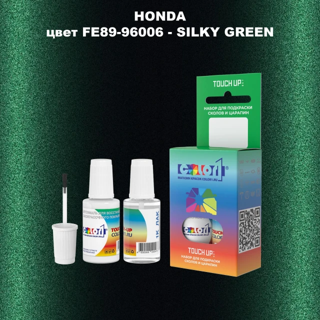 Краска для сколов во флаконе с кисточкой HONDA, цвет FE89-96006 - SILKY GREEN