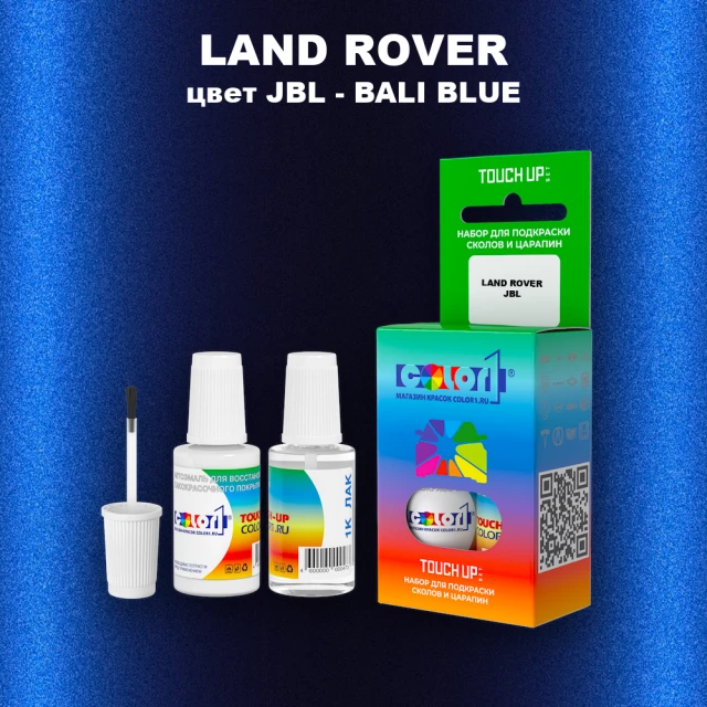 Краска для сколов во флаконе с кисточкой LAND ROVER, цвет JBL - BALI BLUE