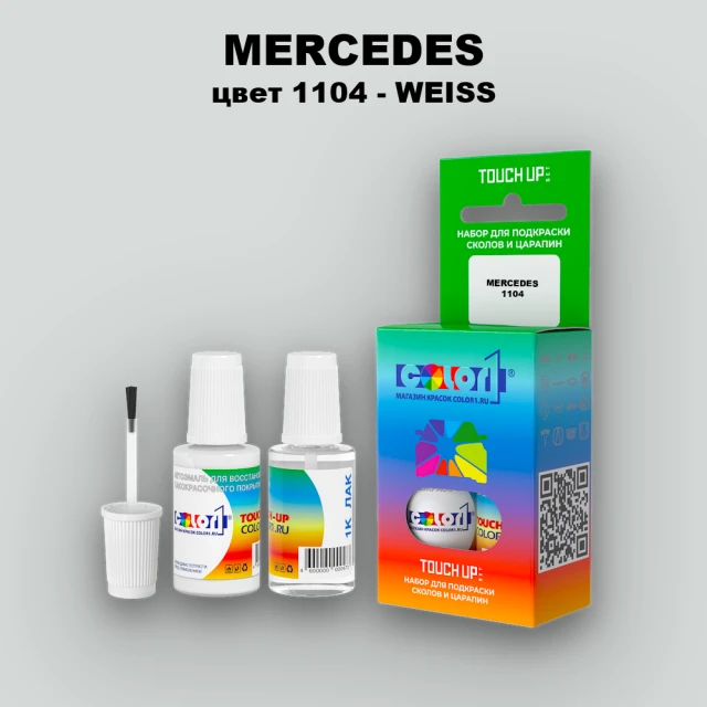 Краска для сколов во флаконе с кисточкой MERCEDES, цвет 1104 - WEISS