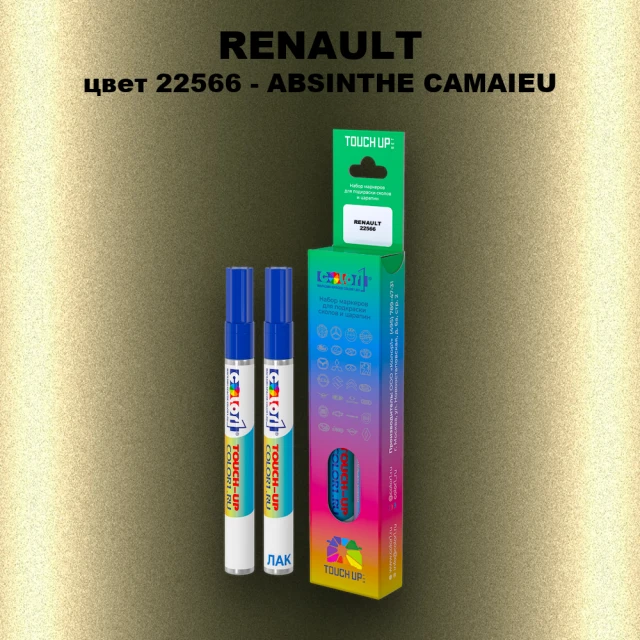 Карандаш-маркер с краской RENAULT, цвет 22566 - ABSINTHE (M)(1)