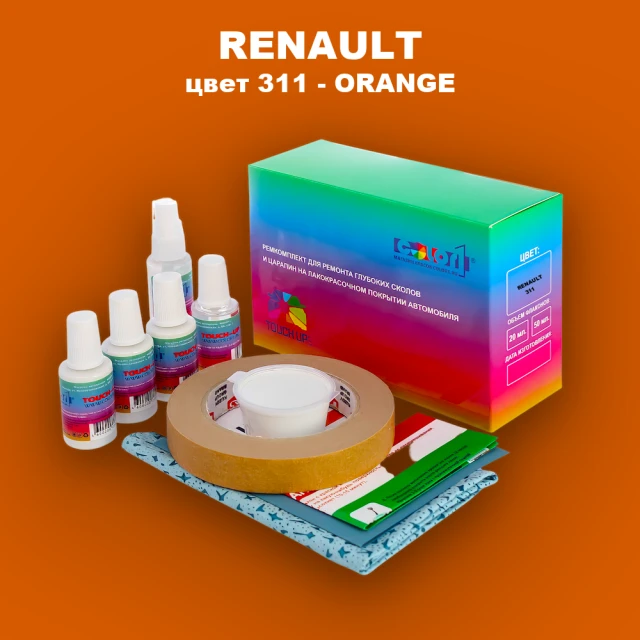 Ремкомплект для ремонта глубоких сколов и царапин RENAULT, цвет 311 - ORANGE