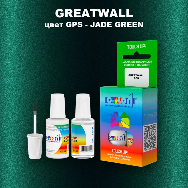 Краска для сколов во флаконе с кисточкой GREATWALL, цвет GPS - JADE GREEN
