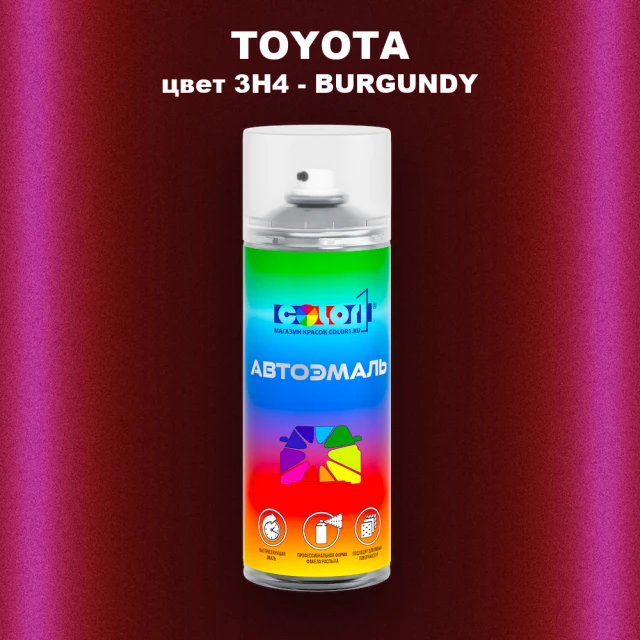 Аэрозольная краска TOYOTA, цвет 3H4 - BURGUNDY