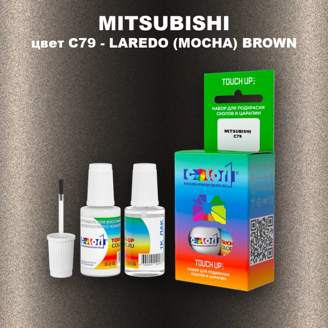 Краска для сколов во флаконе с кисточкой MITSUBISHI, цвет C79 - LAREDO (MOCHA) BROWN