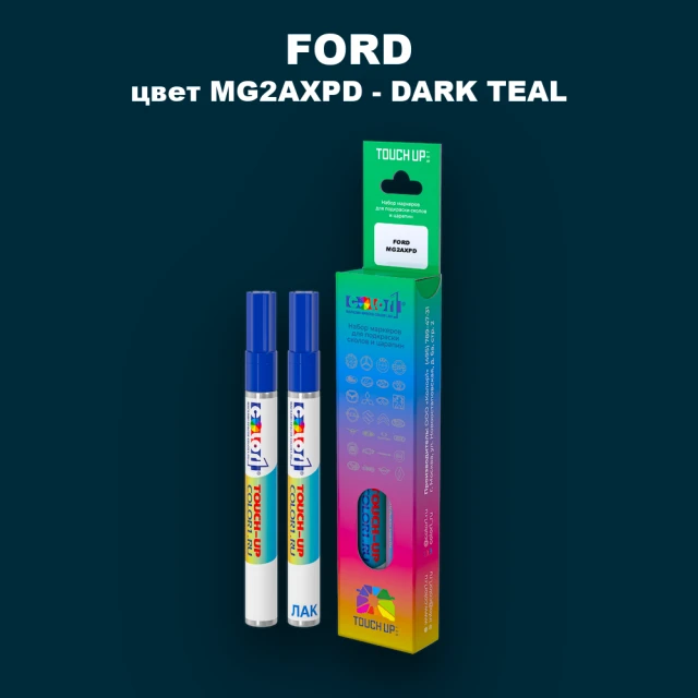 Маркер с краской FORD, цвет MG2AXPD - DARK TEAL