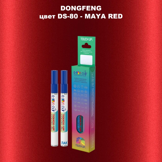 Маркер с краской DONGFENG, цвет DS-80 - MAYA RED