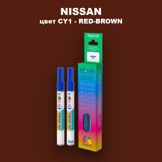 Маркер с краской NISSAN, цвет CY1 - RED-BROWN
