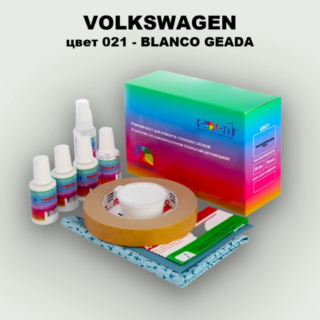Ремкомплект для ремонта глубоких сколов и царапин VOLKSWAGEN, цвет 21 - BLANCO GEADA