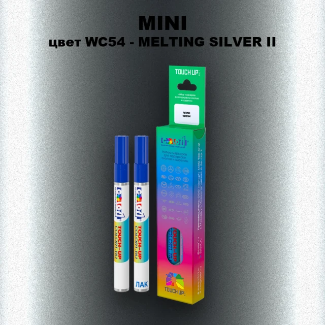 Маркер с краской MINI, цвет WC54 - MELTING SILVER II