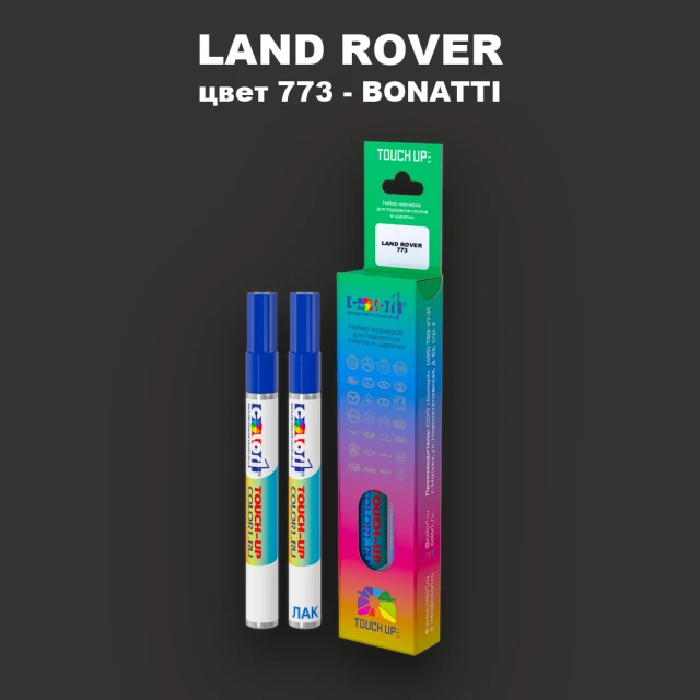 Маркер с краской LAND ROVER, цвет 773 - BONATTI